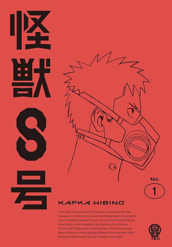 怪獣8号 1 怪獣8号 1 (ジャンプコミックス) | 松本 直也 |本 | 通販 | Amazon
